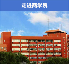 北京第二外國語學院